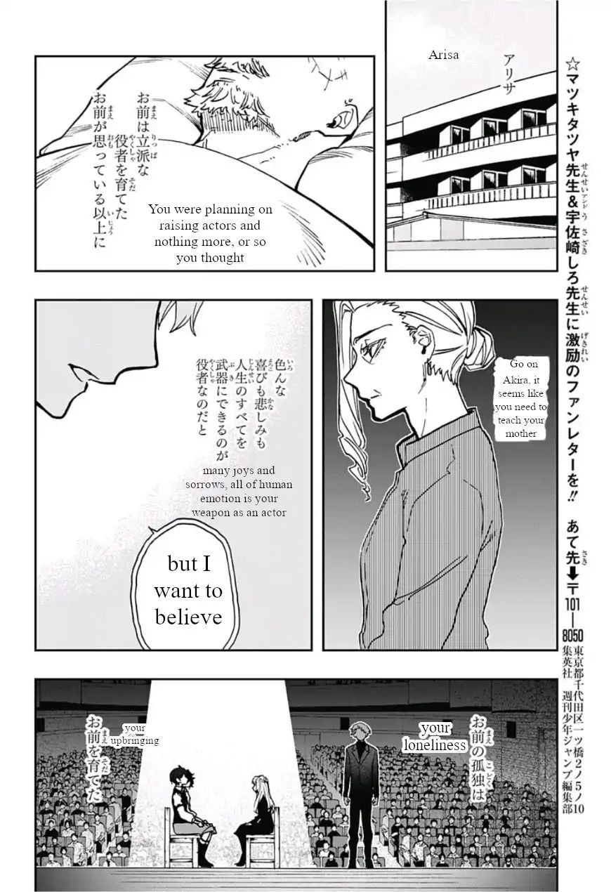 Read Act-Age chapter 44 image 19 on Lezhin