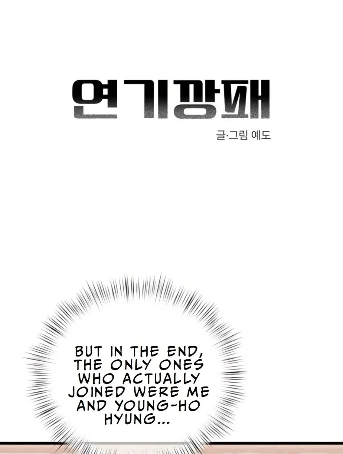 Read Acting Gangster chapter 10 image 18 on Lezhin