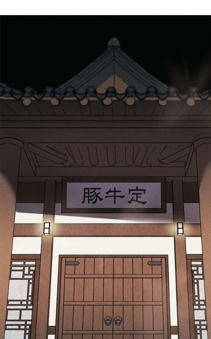 Read Acting Gangster chapter 14 image 28 on Lezhin