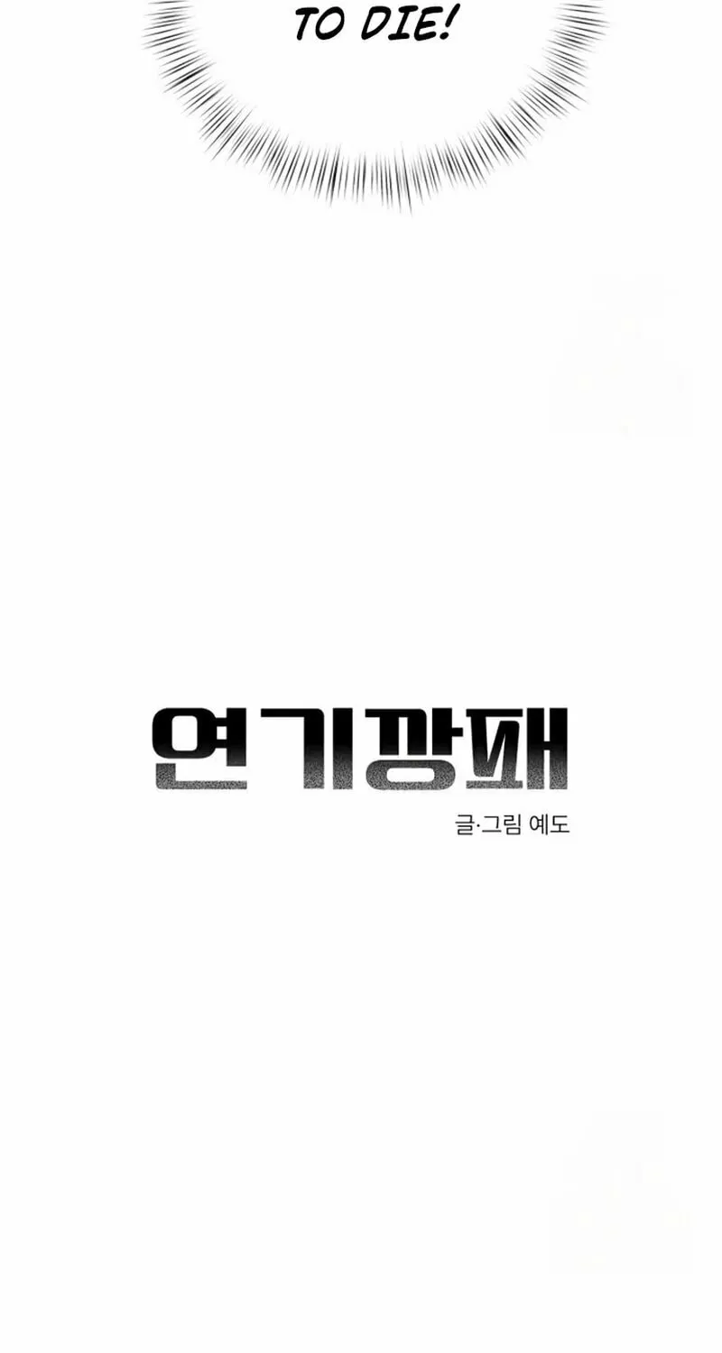 Read Acting Gangster chapter 2 image 17 on Lezhin