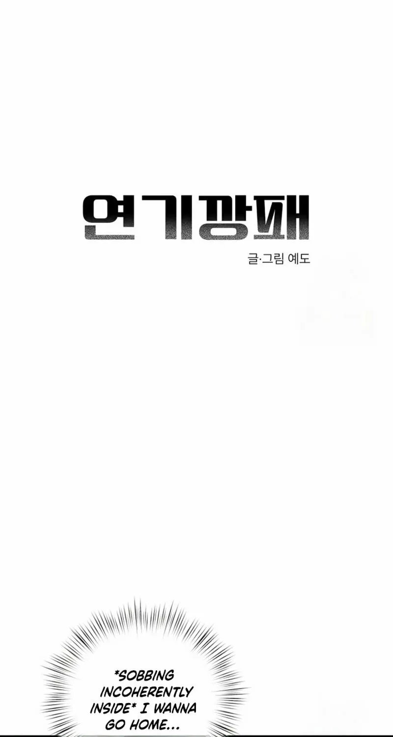 Read Acting Gangster chapter 3 image 32 on Lezhin