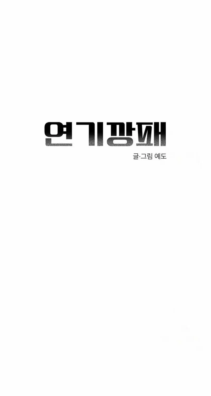 Read Acting Gangster chapter 4 image 38 on Lezhin