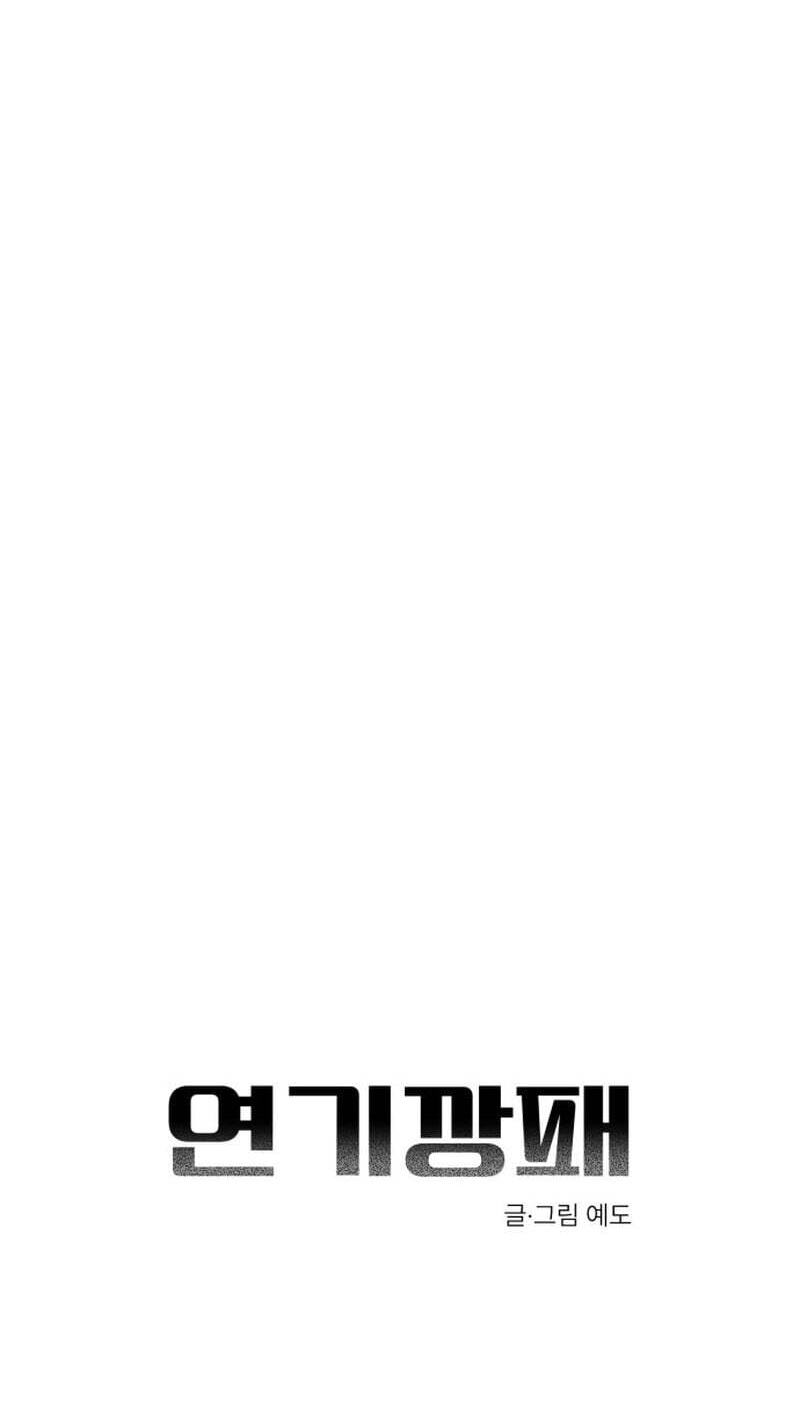 Read Acting Gangster chapter 42 image 12 on Lezhin