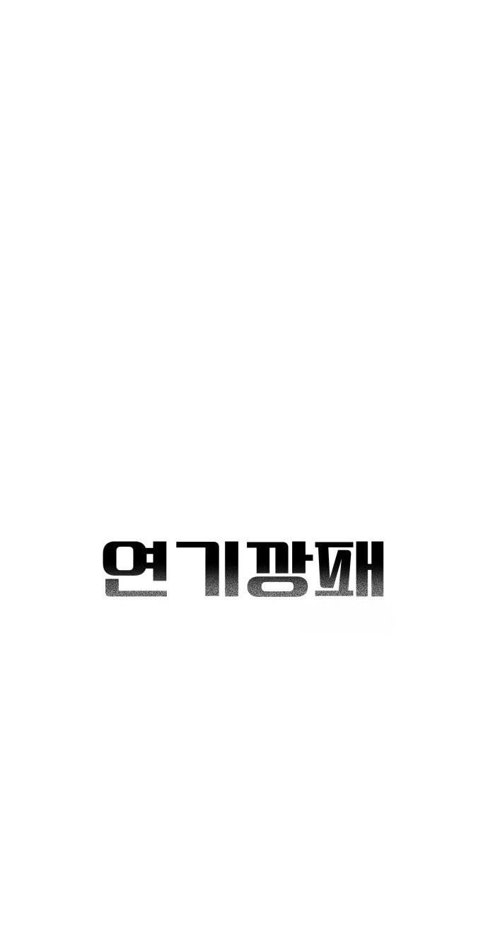 Read Acting Gangster chapter 43 image 14 on Lezhin