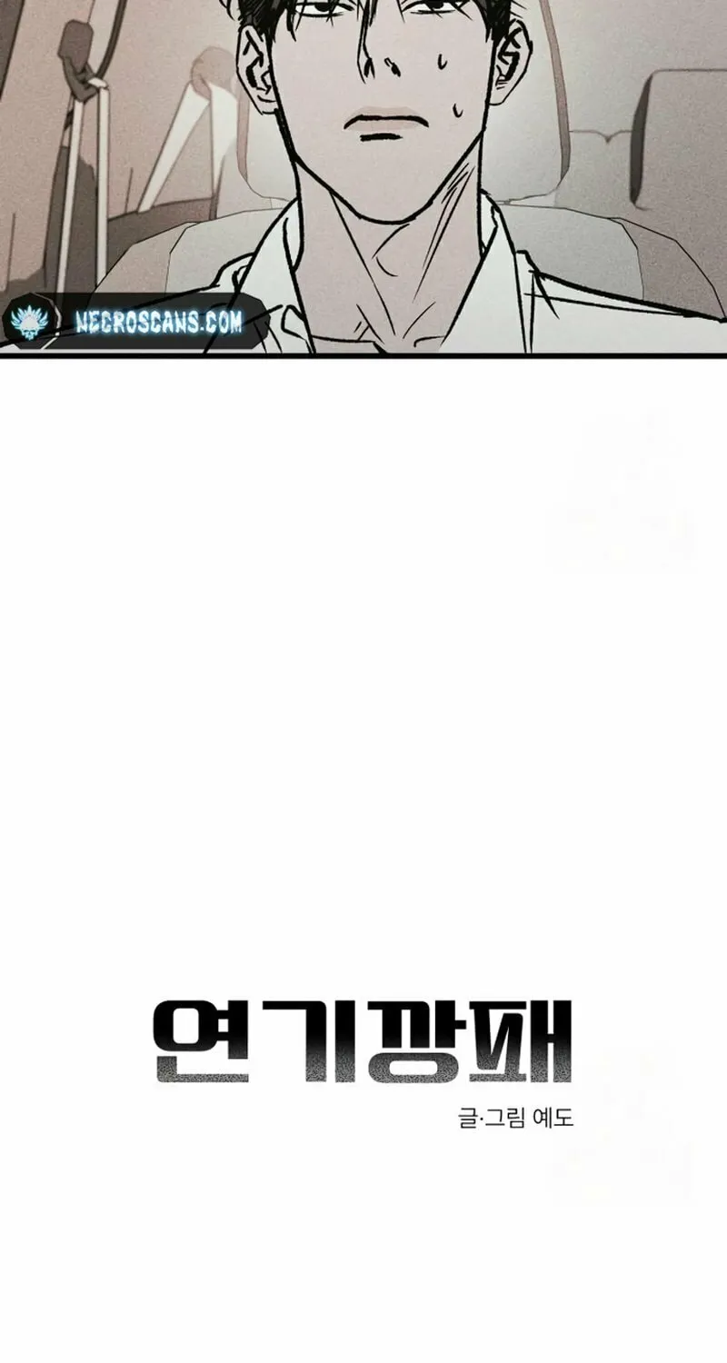 Read Acting Gangster chapter 5 image 7 on Lezhin