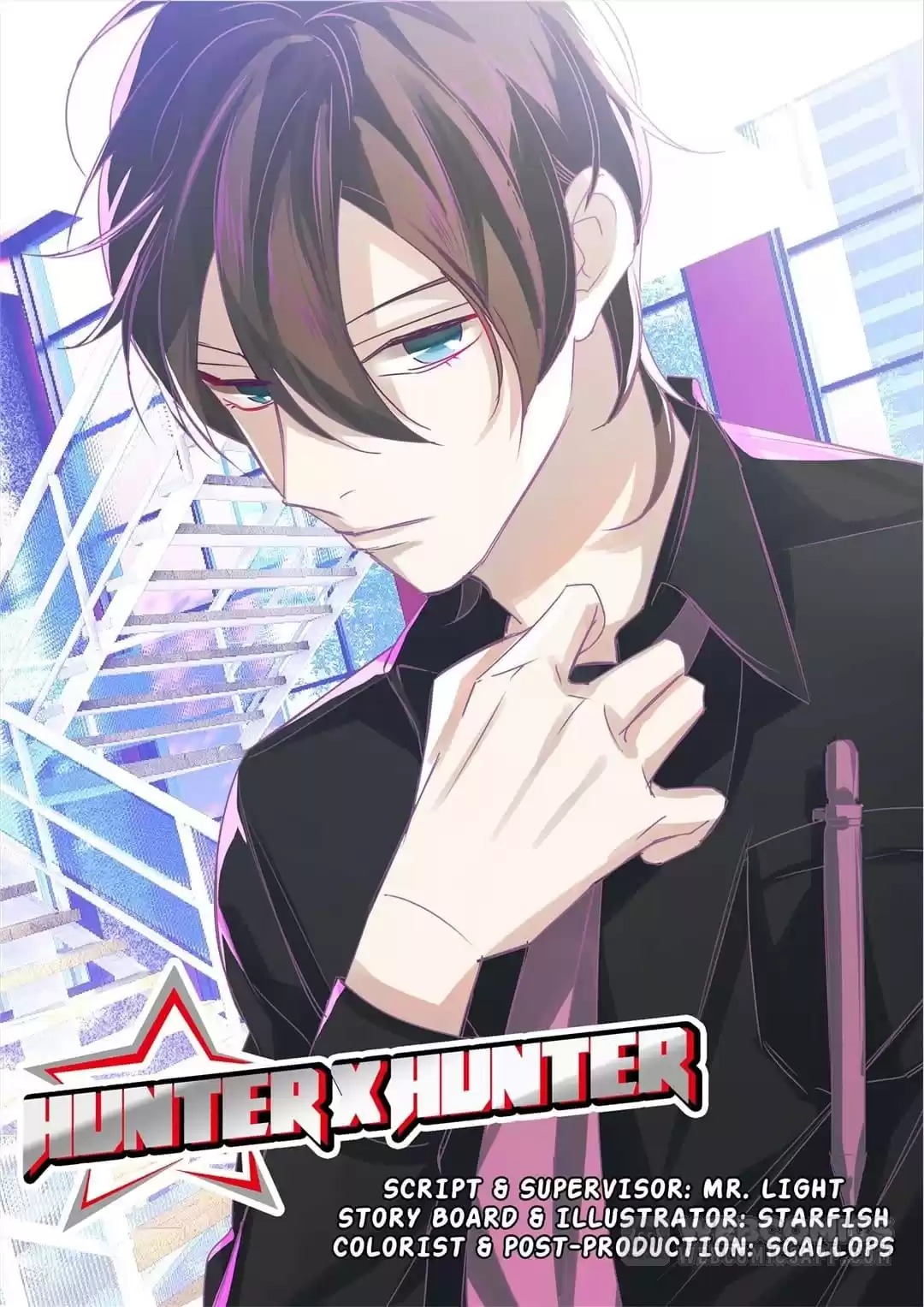 Actor X Actor Chapter 12 page 1 - 