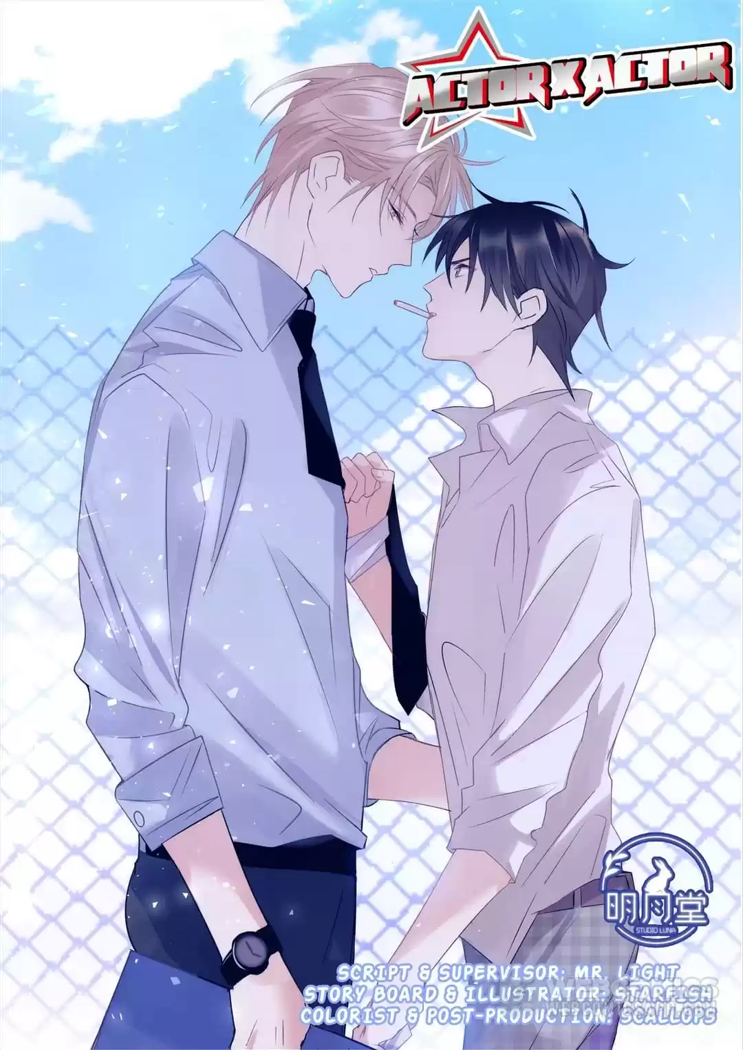 Actor X Actor Chapter 71 page 1 - 