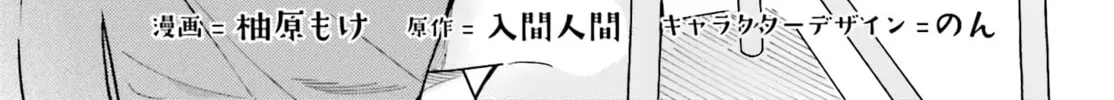 Read Adachi and Shimamura chapter 41 image 1 on Lezhin