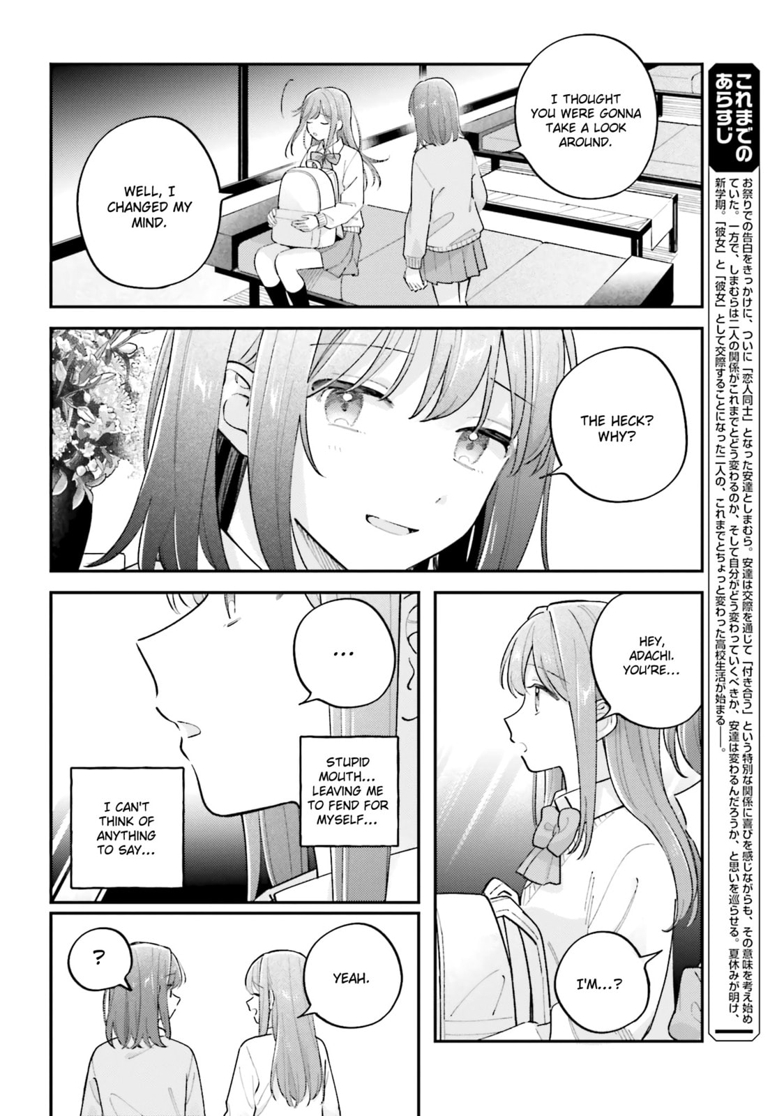 Read Adachi and Shimamura chapter 44.4 image 7 on Lezhin