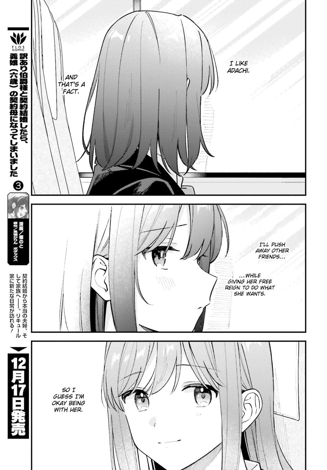 Read Adachi and Shimamura chapter 44.7 image 2 on Lezhin