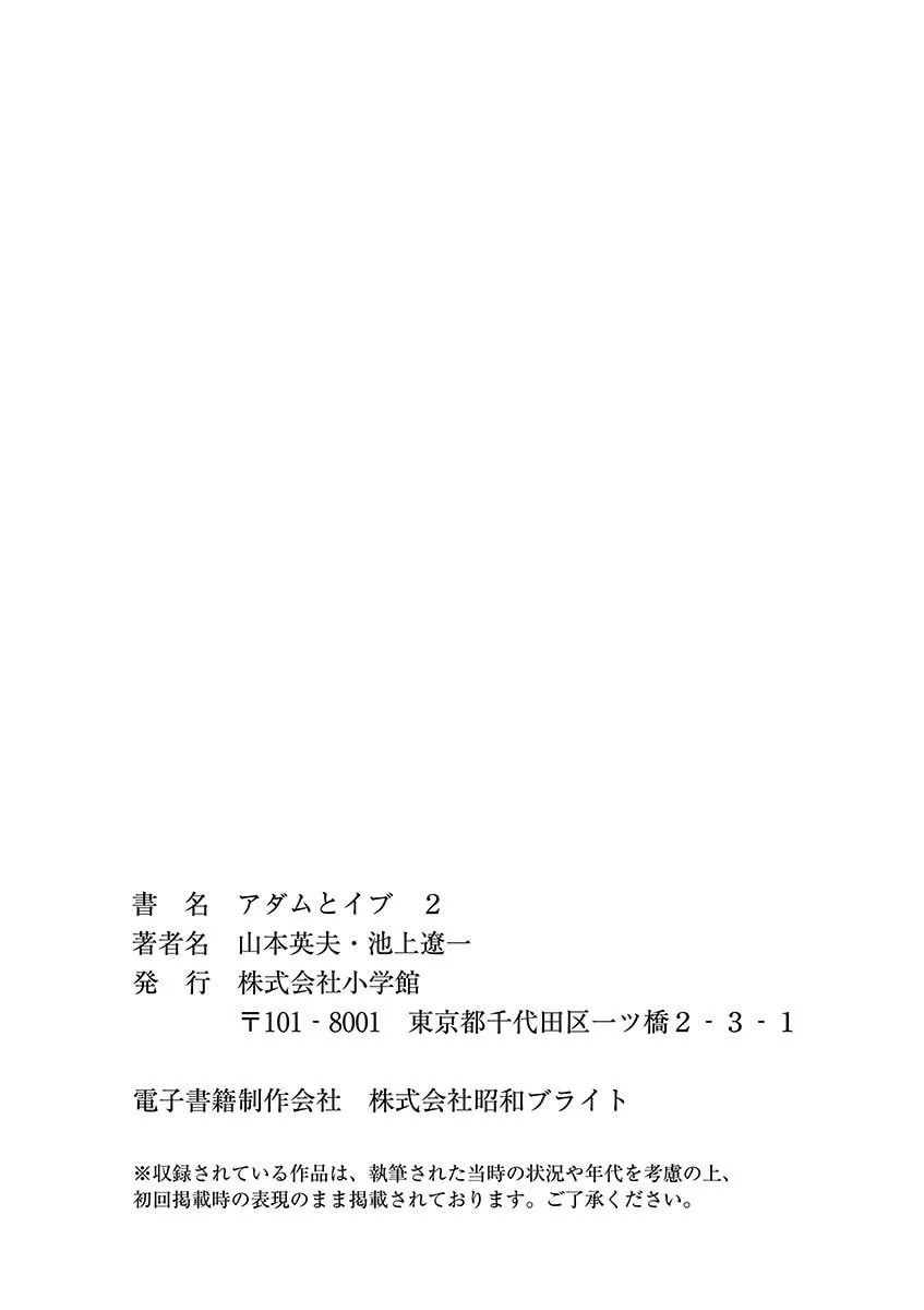 Read Adam and Eve chapter 15 image 25 on Lezhin