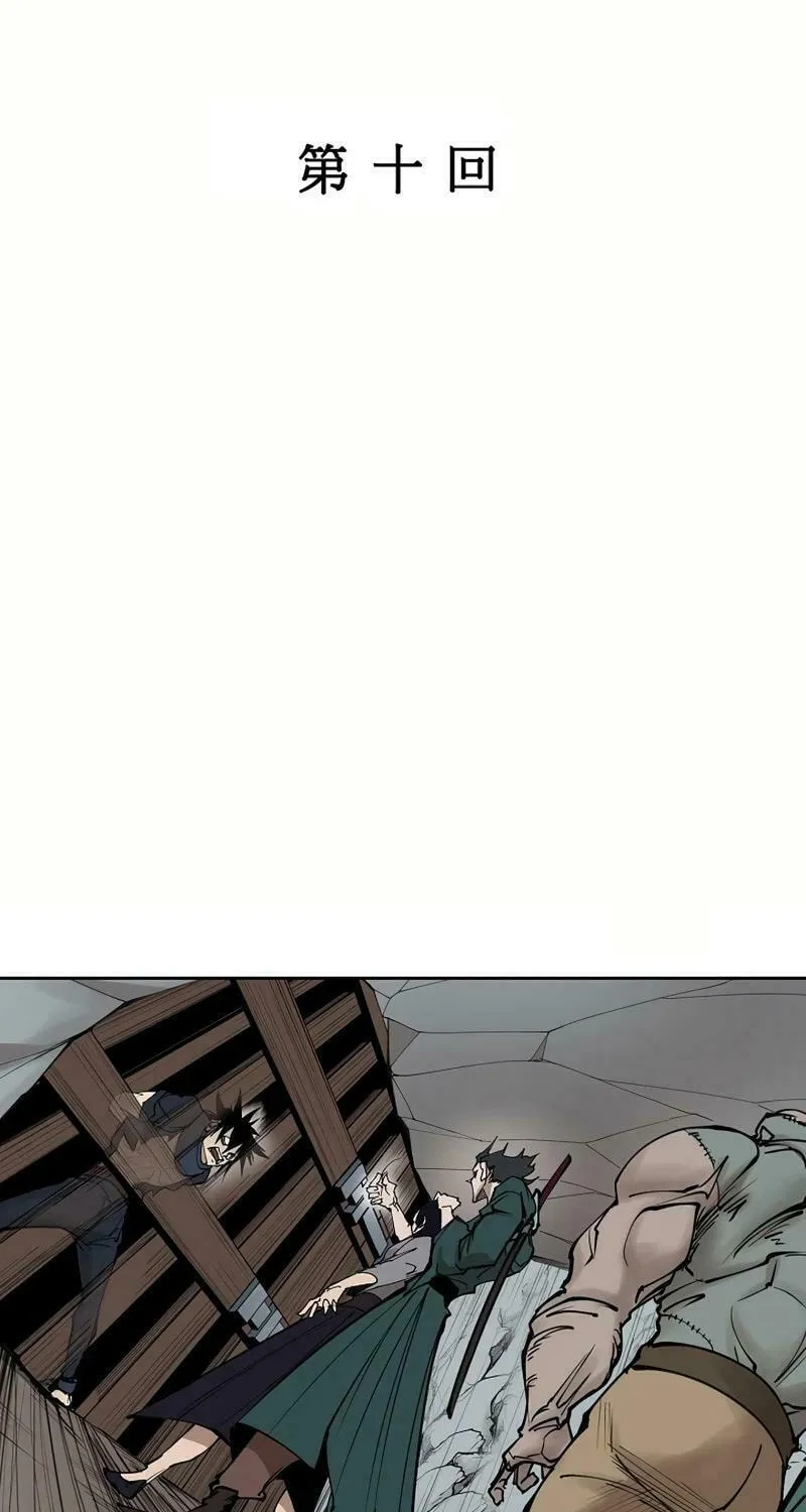 Read Adamant Yaksha chapter 10 image 3 on Lezhin