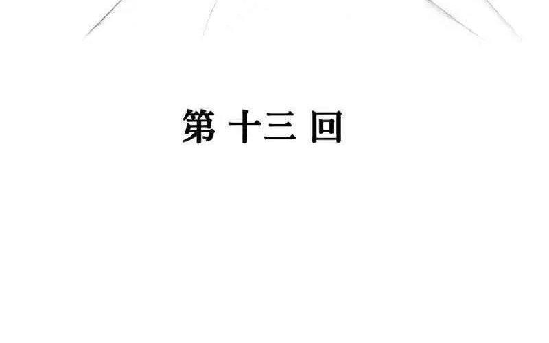 Read Adamant Yaksha chapter 13 image 29 on Lezhin