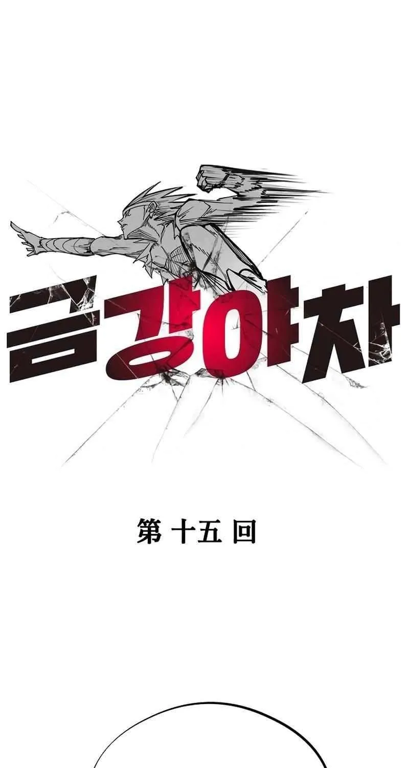 Read Adamant Yaksha chapter 15 image 18 on Lezhin