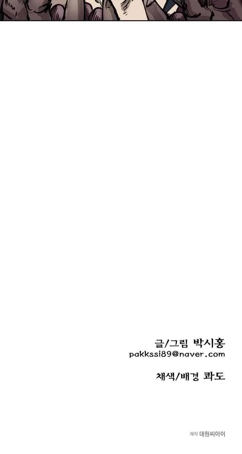 Read Adamant Yaksha chapter 15 image 85 on Lezhin