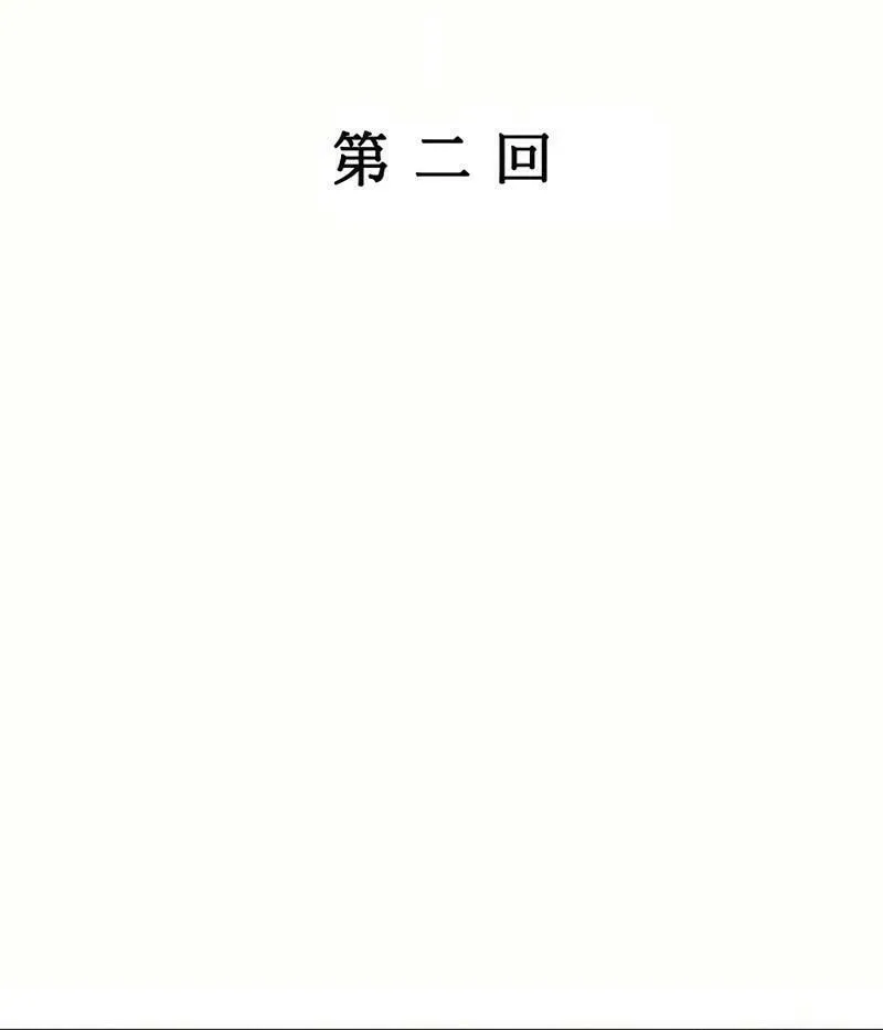 Read Adamant Yaksha chapter 2 image 18 on Lezhin