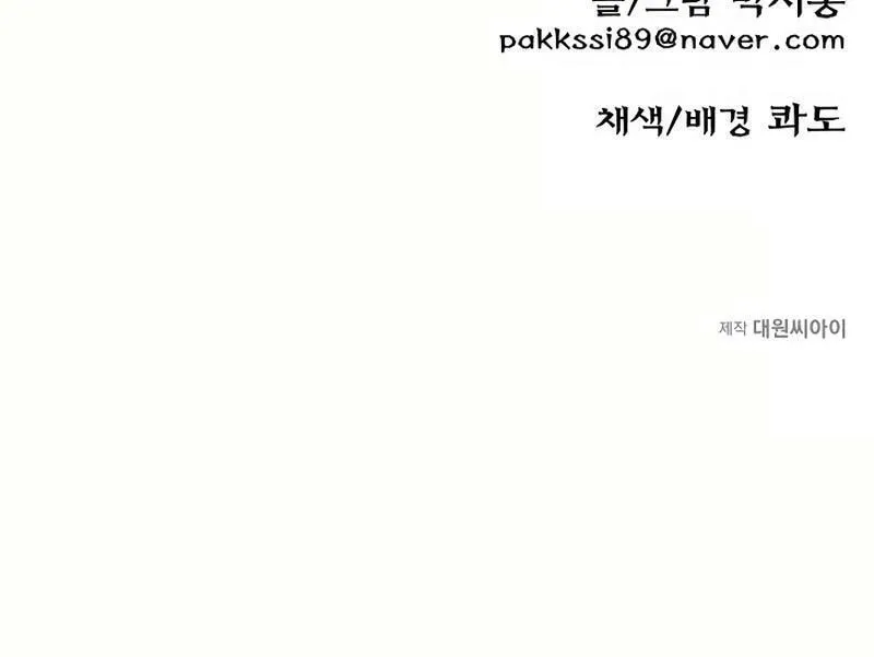 Read Adamant Yaksha chapter 8 image 91 on Lezhin