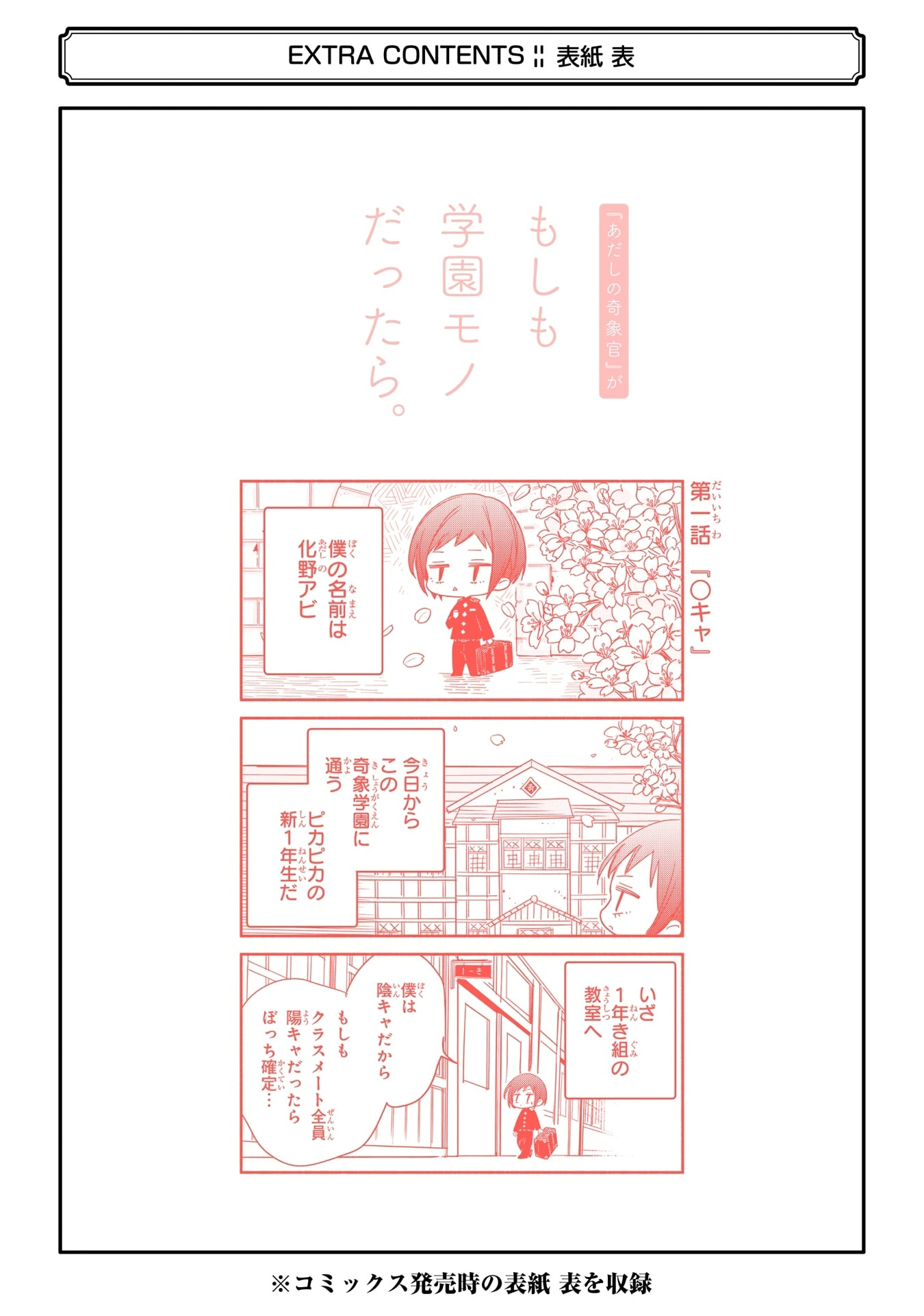 Read Adashi no Kishoukan chapter 4 image 39 on Lezhin