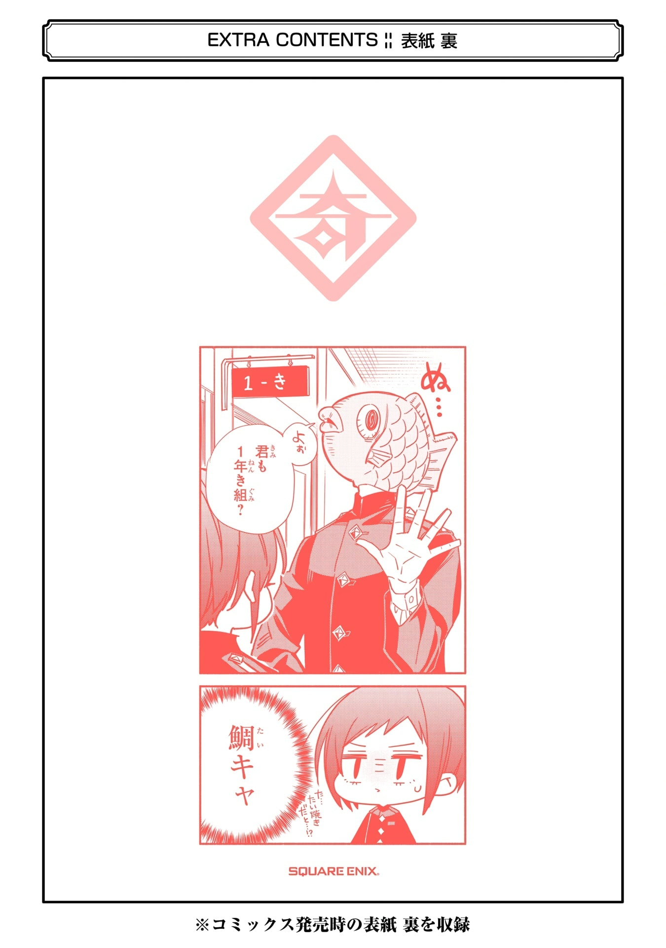 Read Adashi no Kishoukan chapter 4 image 40 on Lezhin