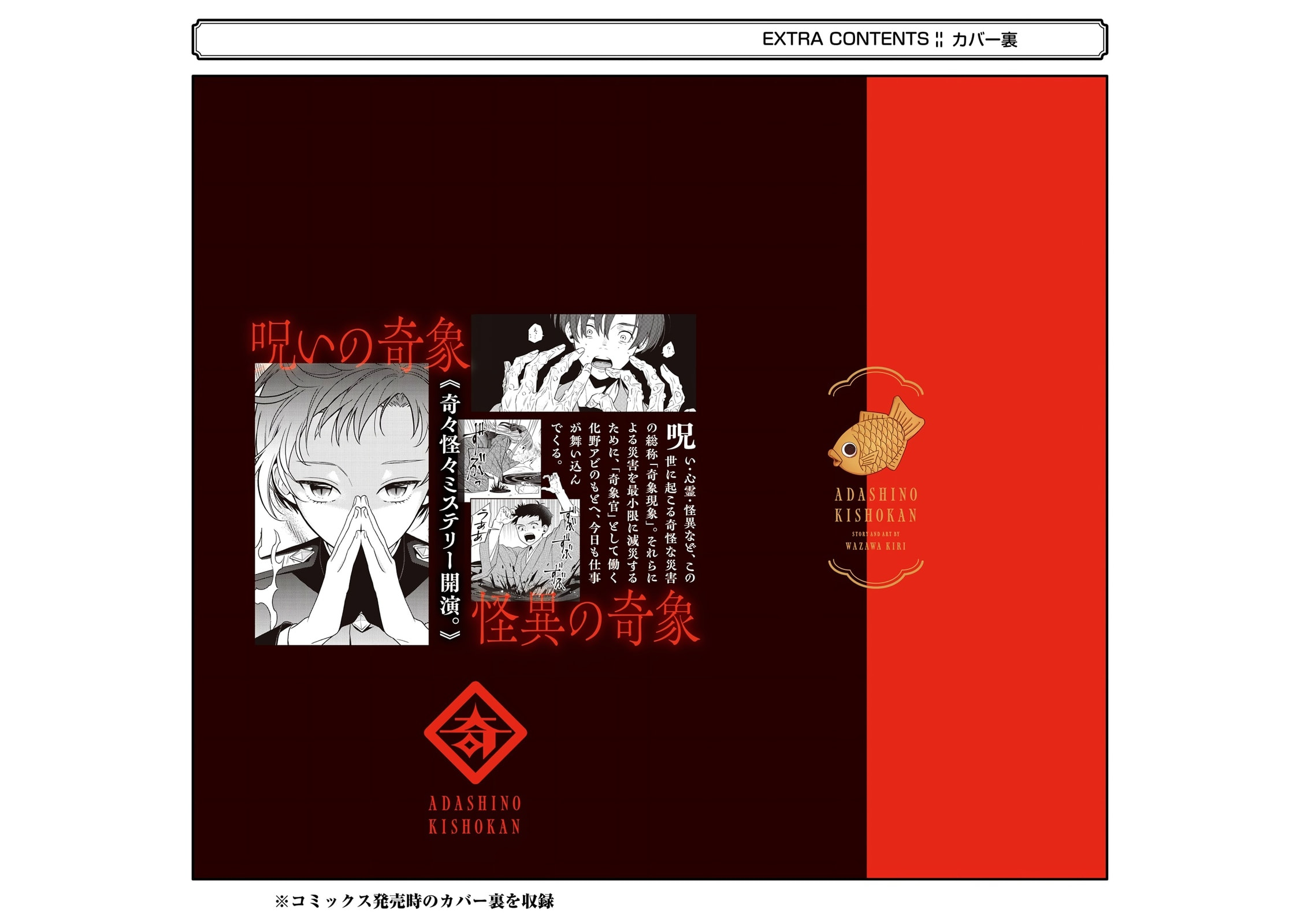 Read Adashi no Kishoukan chapter 4 image 42 on Lezhin