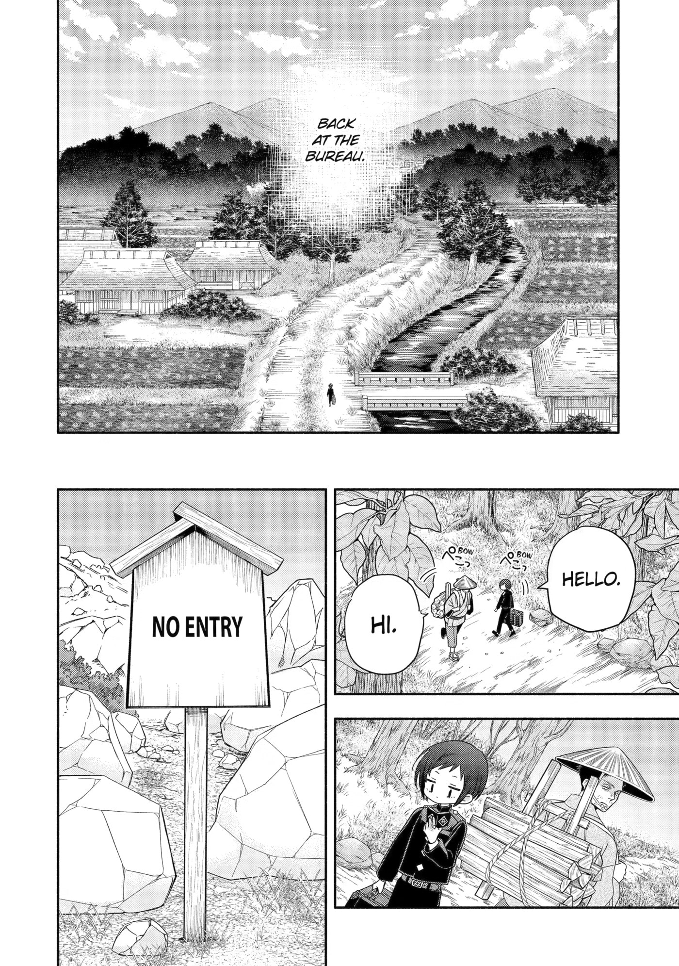 Read Adashi no Kishoukan chapter 5 image 11 on Lezhin