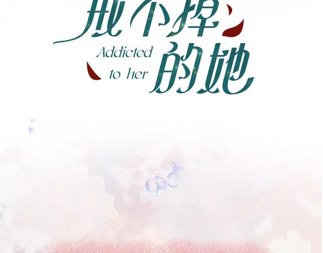 Read Addicted to Her chapter 0.1 image 17 on Lezhin