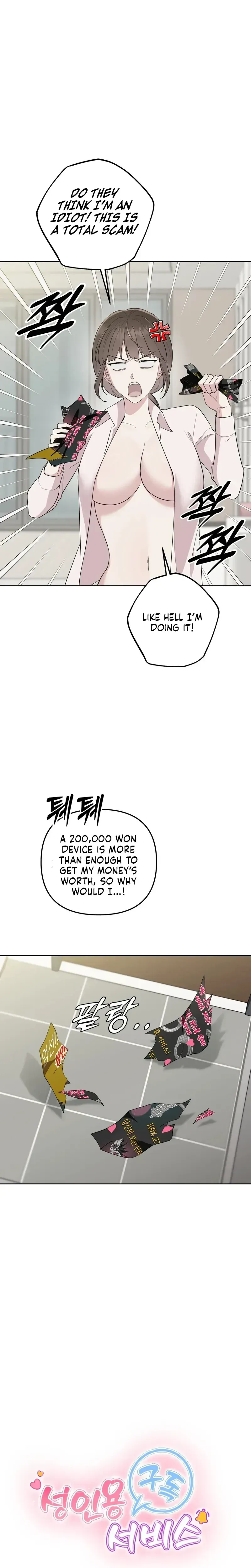 [Addiction Anthology] Adult Subscription Service Chapter 2 page 4 - 