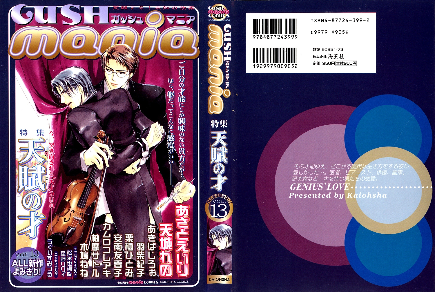 Read Adeiro Netsu Shisen chapter 0 image 1 on Lezhin