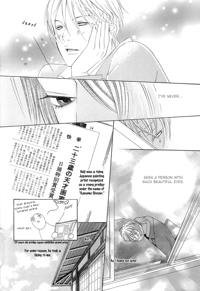 Read Adeiro Netsu Shisen chapter 0 image 13 on Lezhin