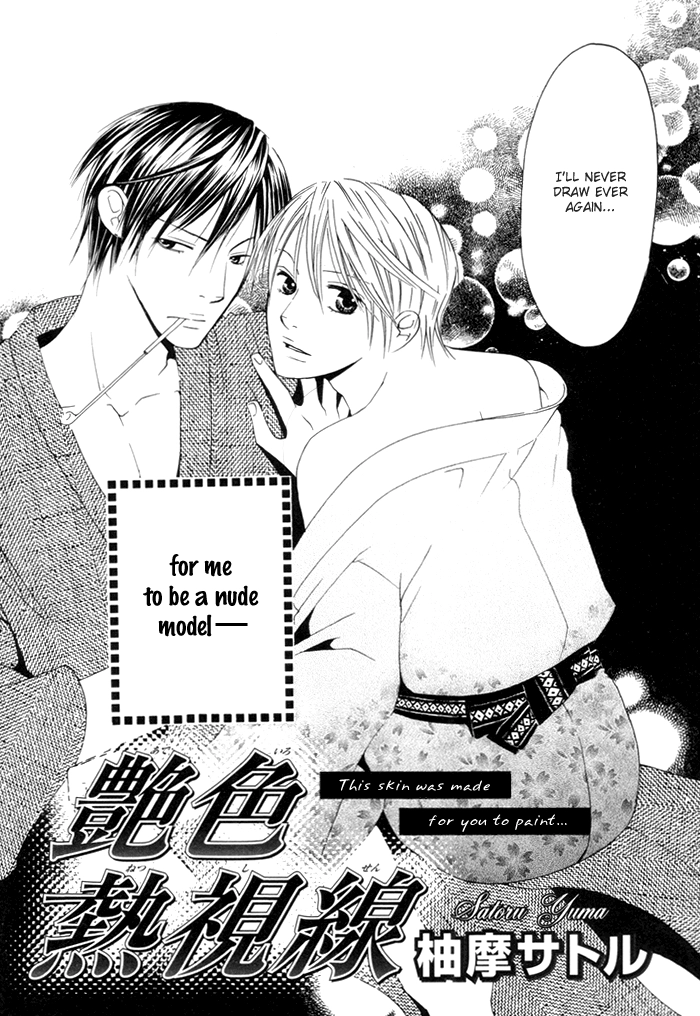 Read Adeiro Netsu Shisen chapter 0 image 3 on Lezhin