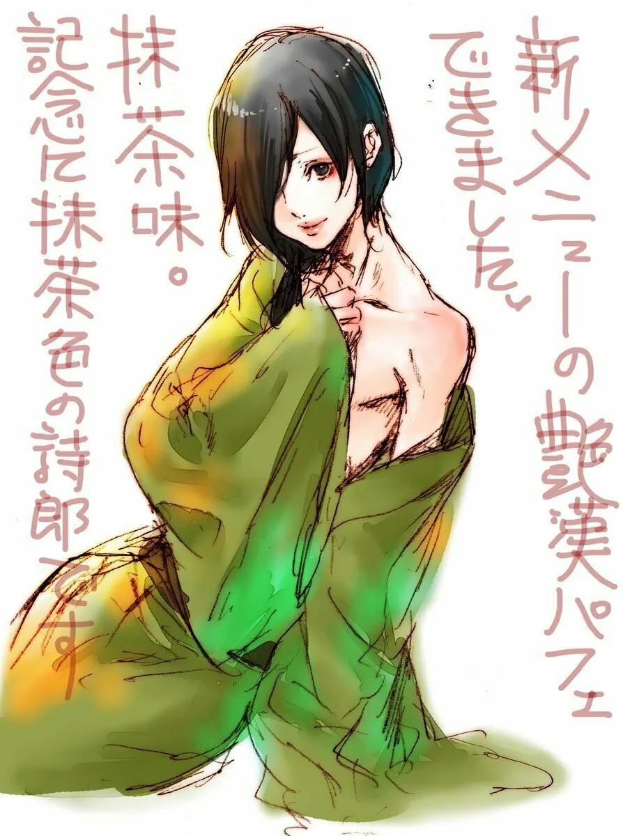 Read Adekan chapter 0.3 image 3 on Lezhin