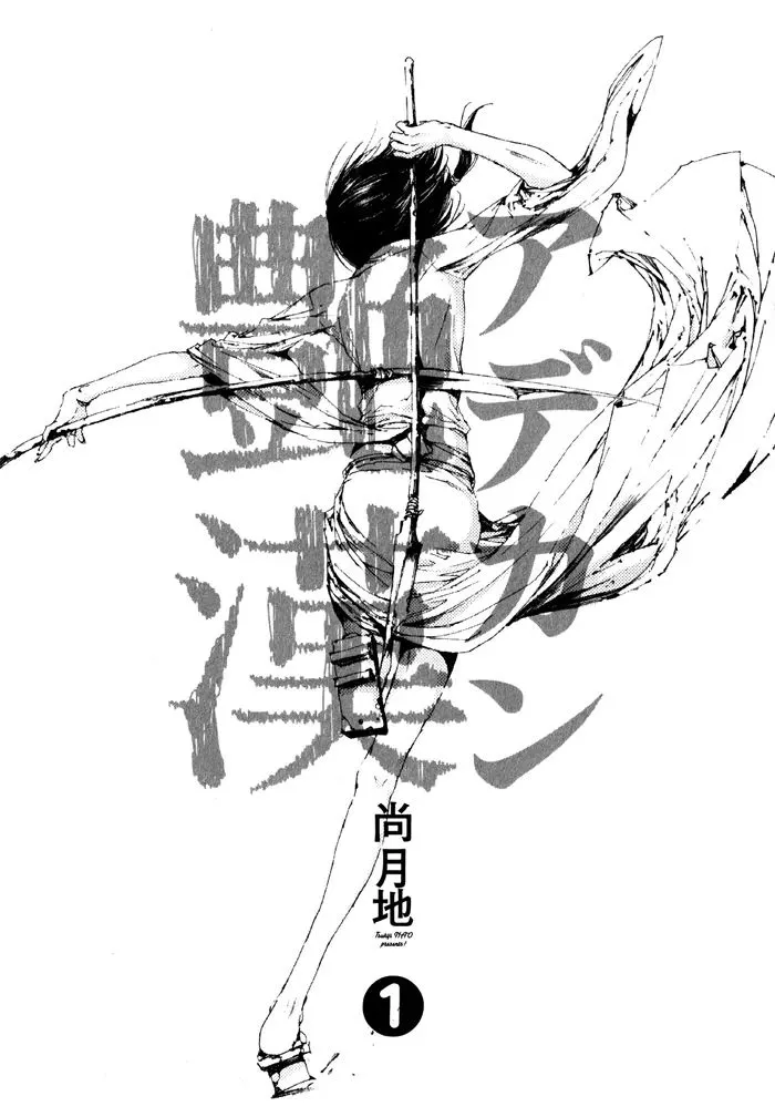 Read Adekan chapter 0.97 image 2 on Lezhin