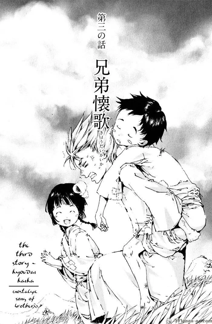Read Adekan chapter 0.98 image 113 on Lezhin
