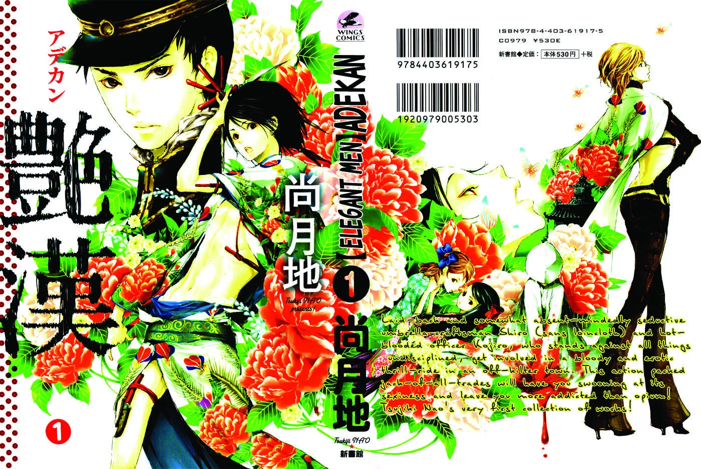Read Adekan chapter 0 image 0 on Lezhin