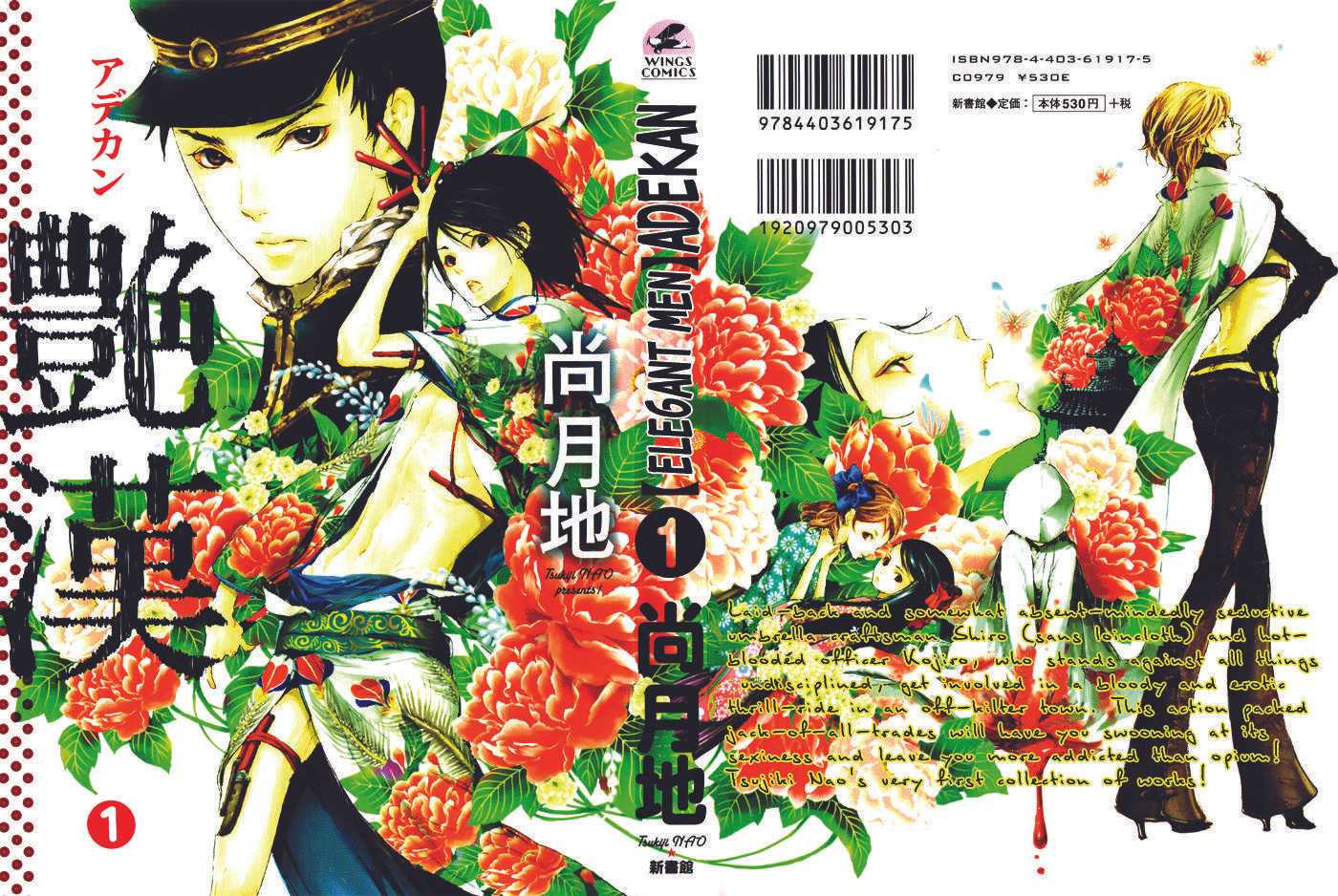 Read Adekan chapter 1.1 image 2 on Lezhin