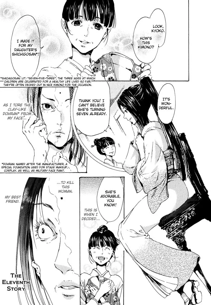 Read Adekan chapter 11 image 0 on Lezhin