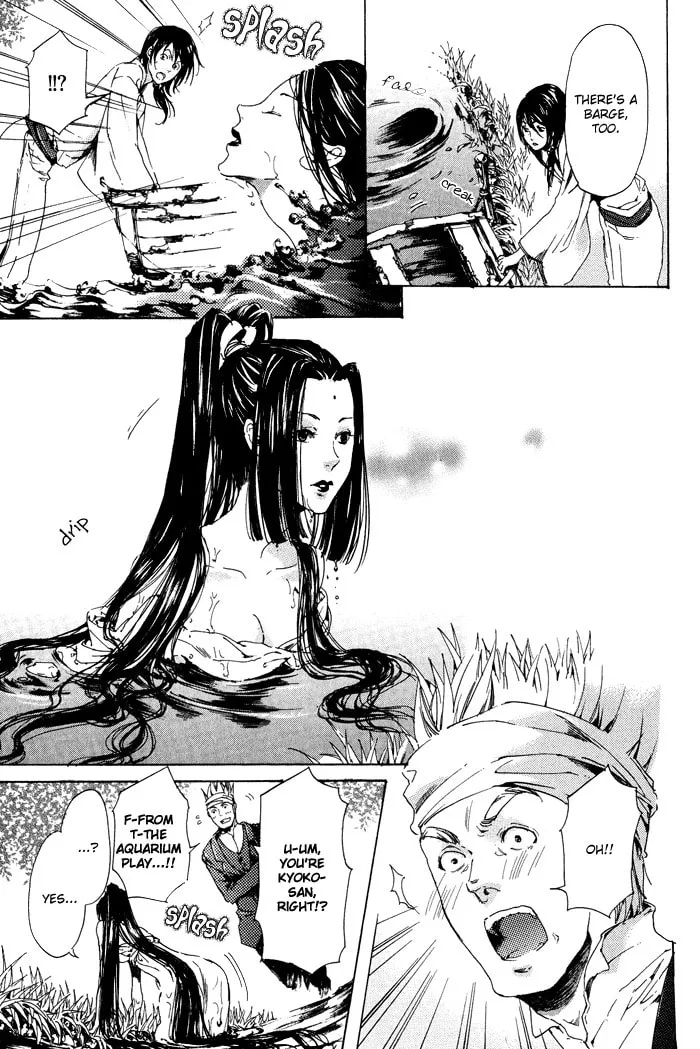 Read Adekan chapter 11 image 10 on Lezhin