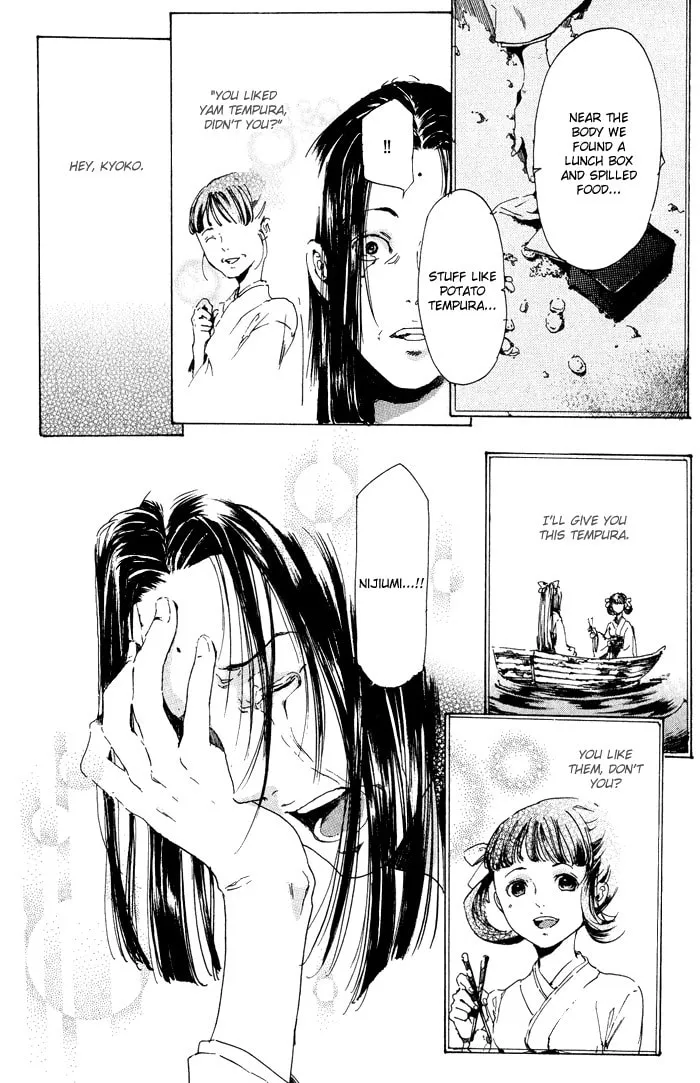 Read Adekan chapter 11 image 43 on Lezhin