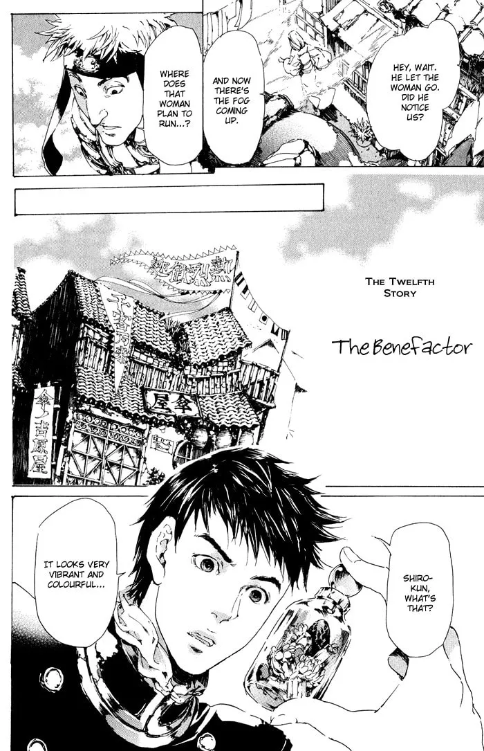 Read Adekan chapter 12 image 1 on Lezhin