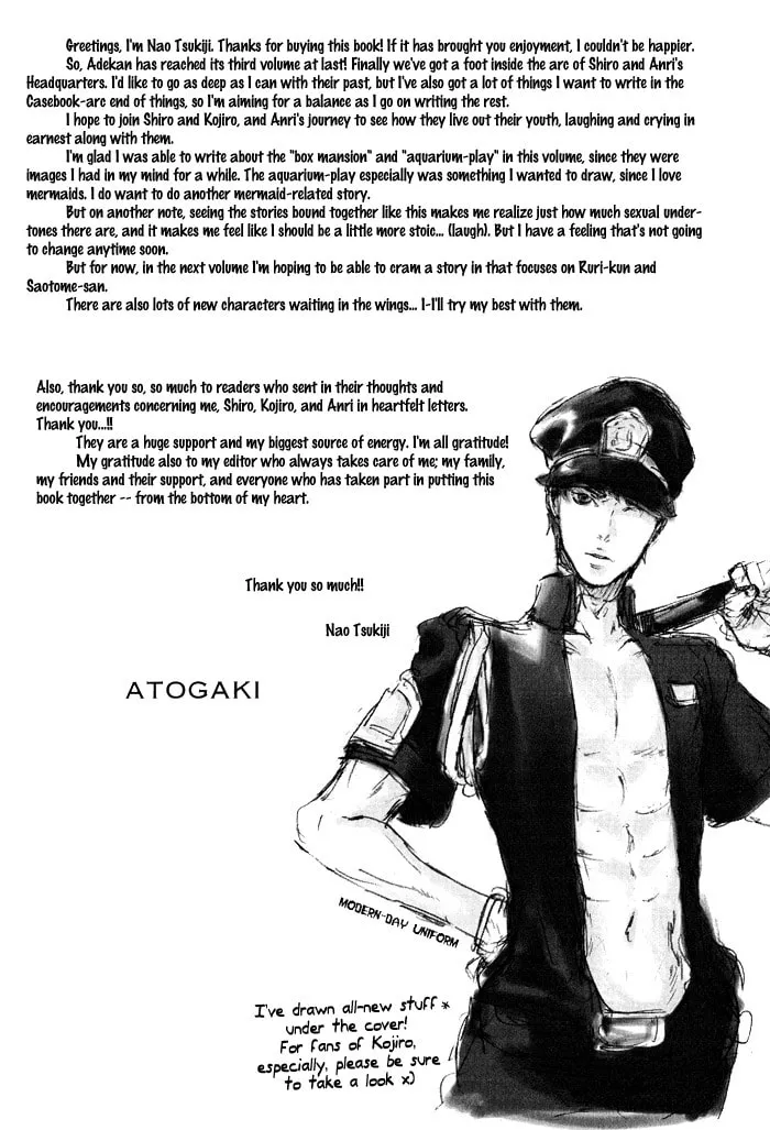 Read Adekan chapter 12 image 52 on Lezhin