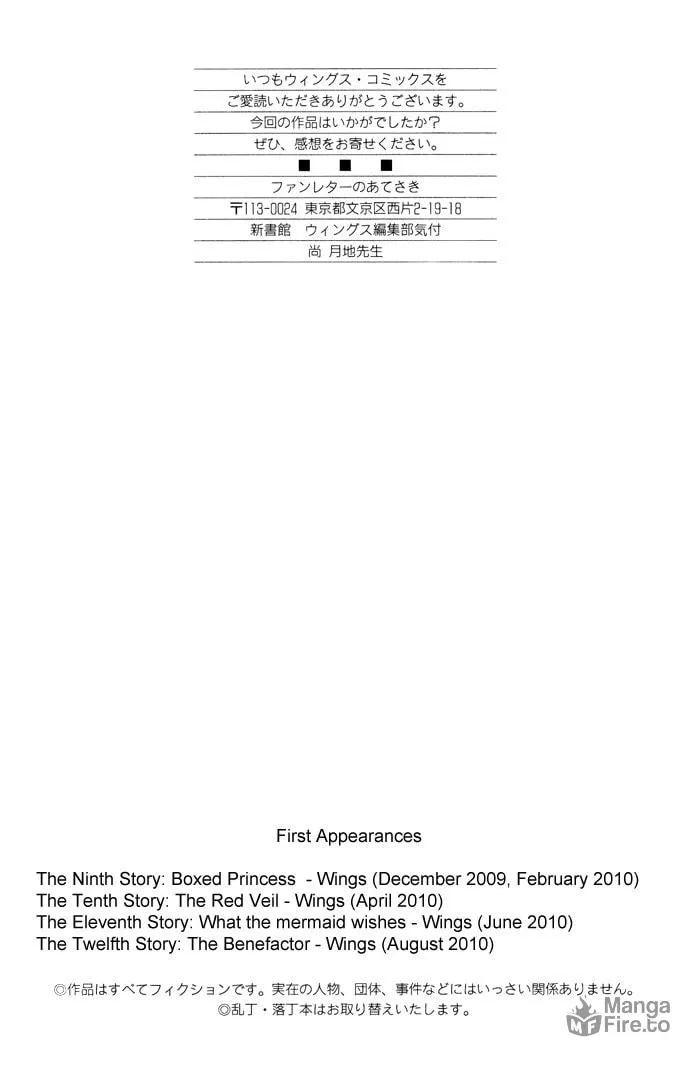 Read Adekan chapter 12 image 53 on Lezhin
