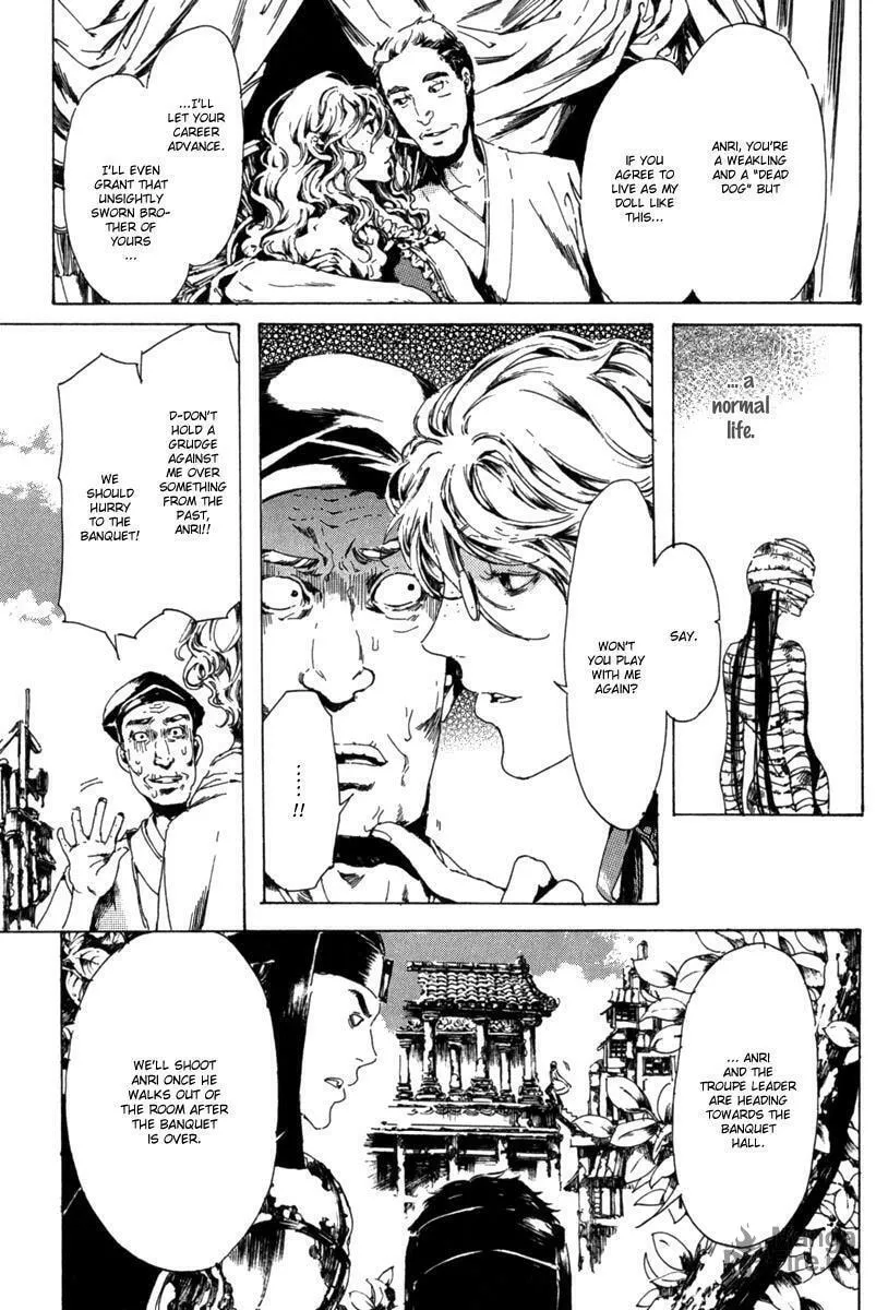 Read Adekan chapter 13.1 image 39 on Lezhin