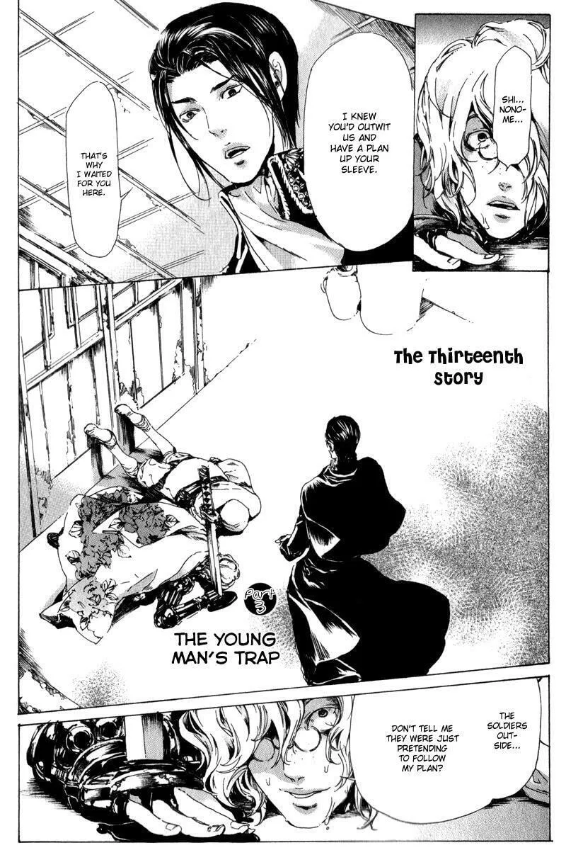 Read Adekan chapter 13.3 image 1 on Lezhin