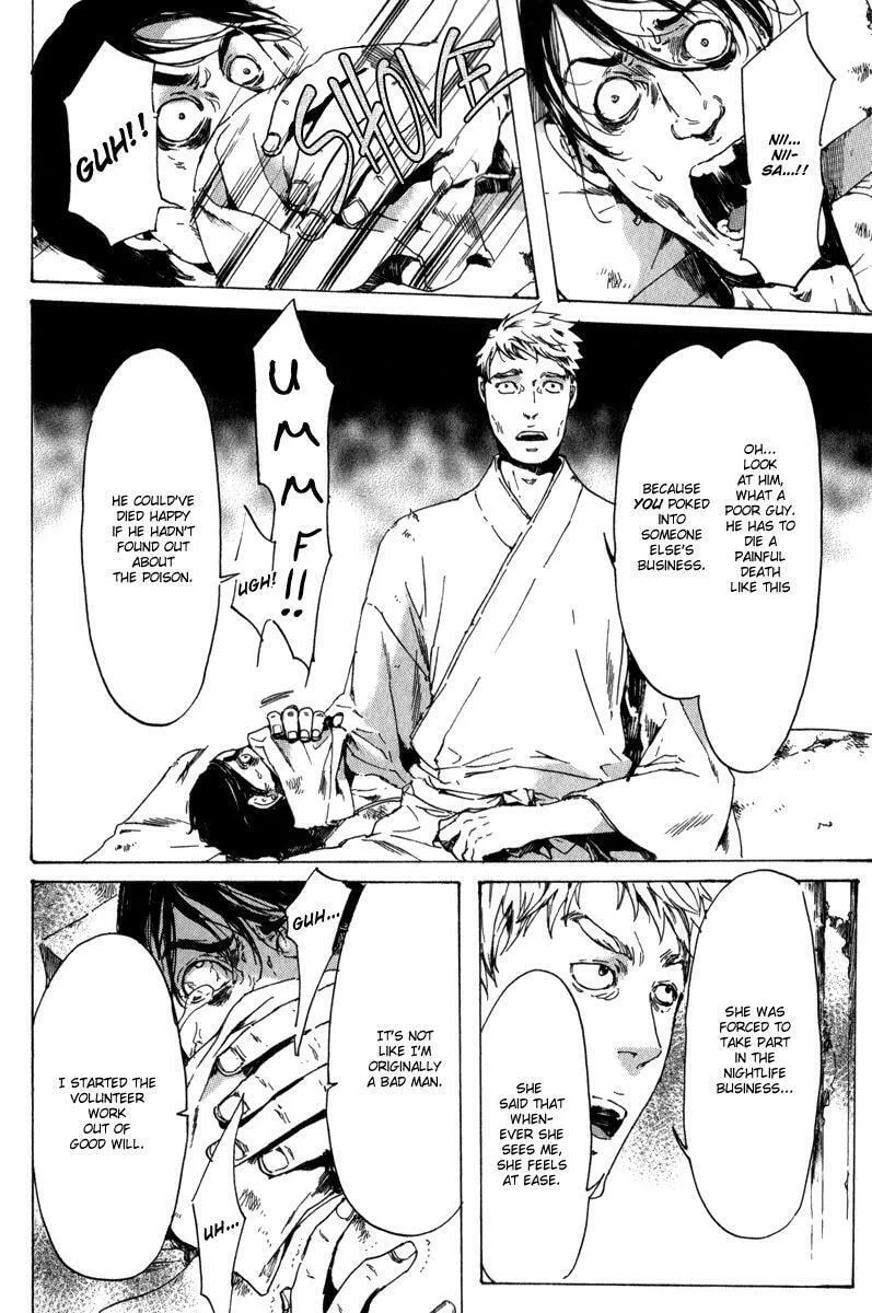 Read Adekan chapter 13.3 image 16 on Lezhin