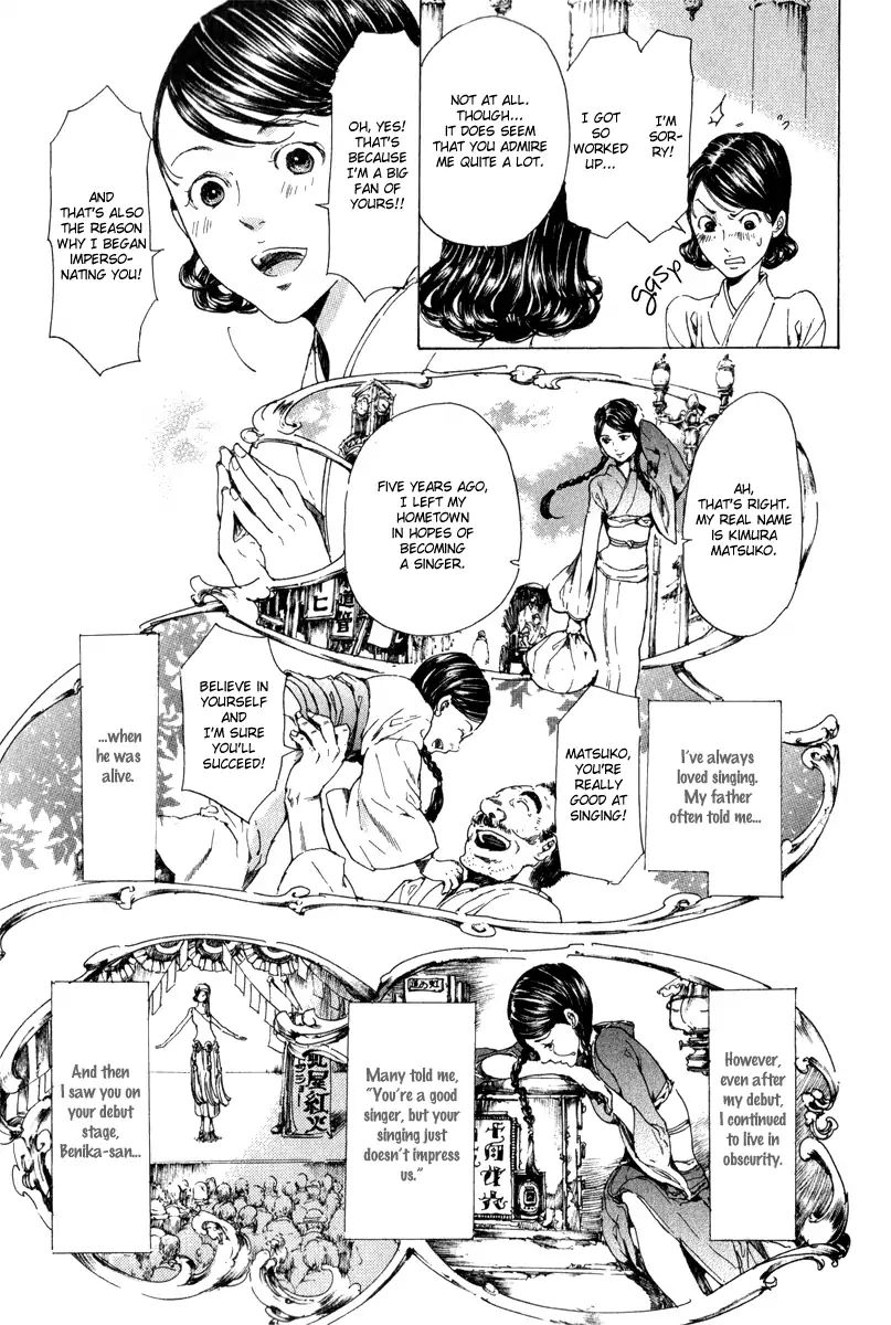 Read Adekan chapter 14.1 image 16 on Lezhin
