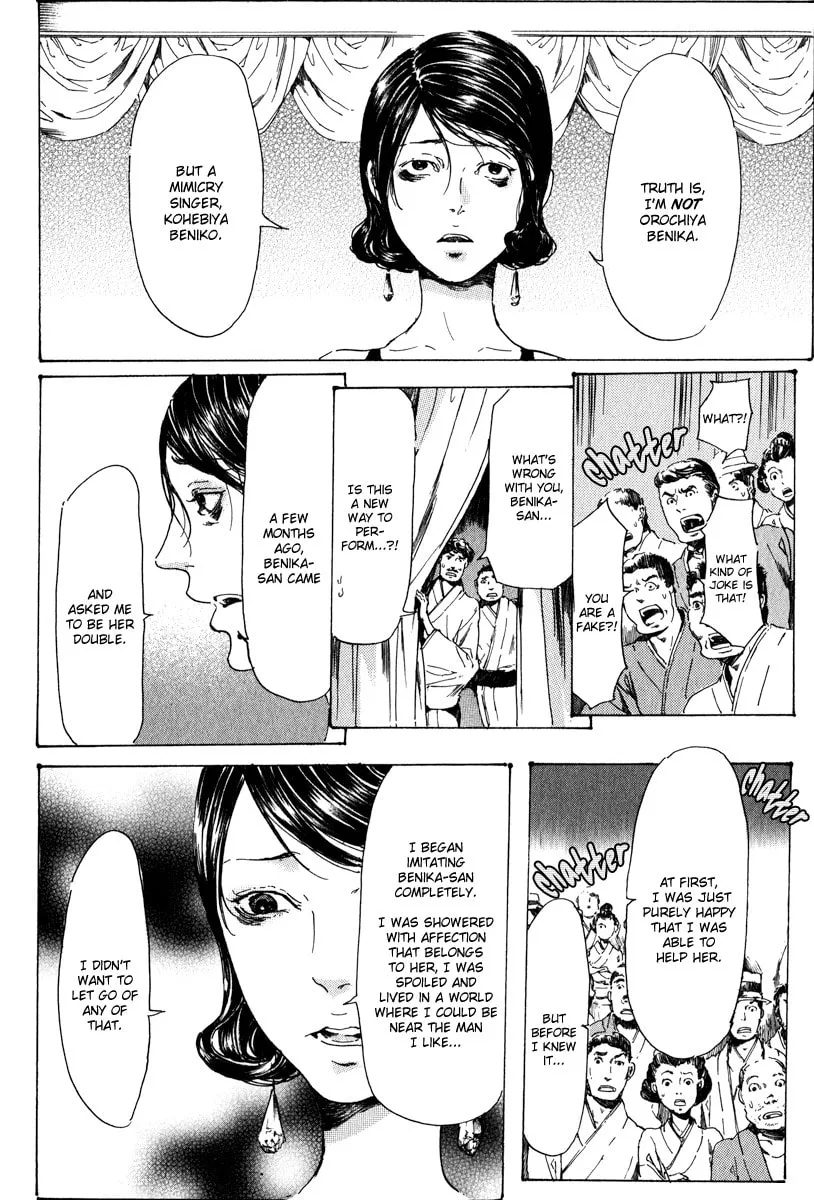 Read Adekan chapter 14 image 46 on Lezhin