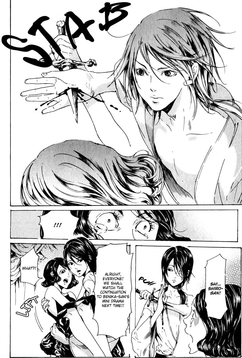 Read Adekan chapter 14 image 48 on Lezhin