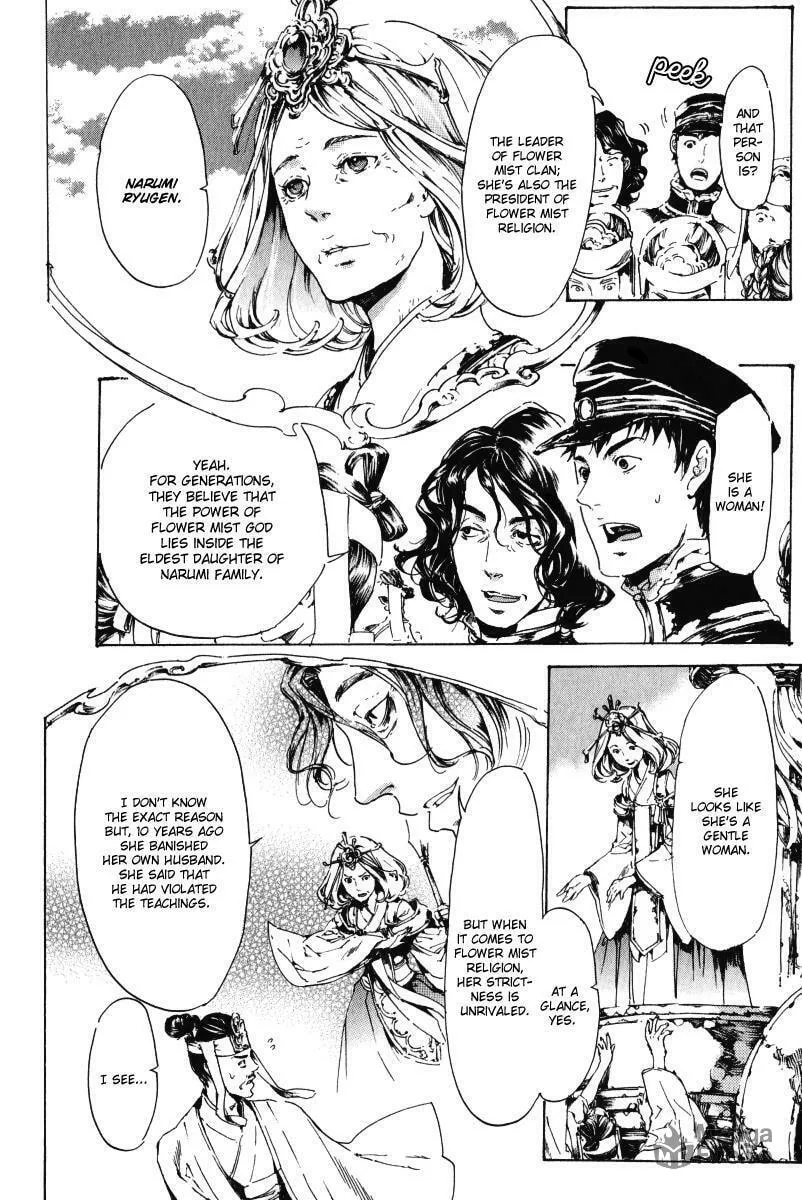 Read Adekan chapter 15.1 image 19 on Lezhin