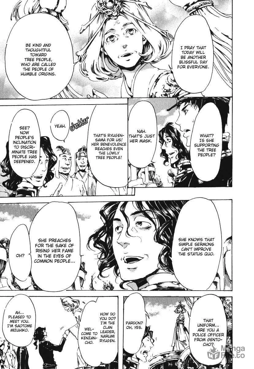 Read Adekan chapter 15.1 image 20 on Lezhin