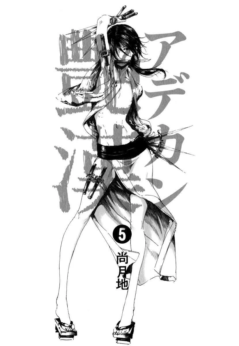 Read Adekan chapter 15.1 image 3 on Lezhin